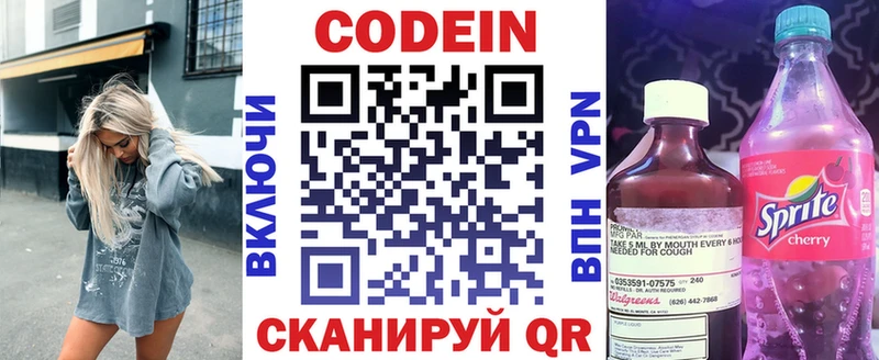 Кодеиновый сироп Lean Purple Drank  как найти закладки  OMG как войти  Неман 