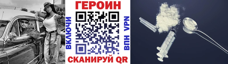 Героин хмурый Неман