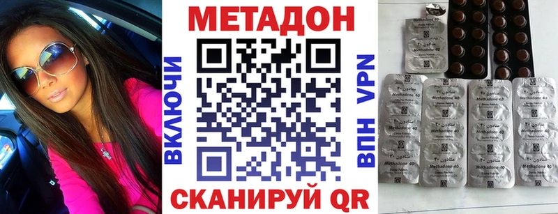 МЕТАДОН VHQ  дарнет шоп  Неман 